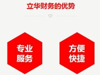 图 广州黄埔区注册的公司代理记账四大好处 广州工商注册