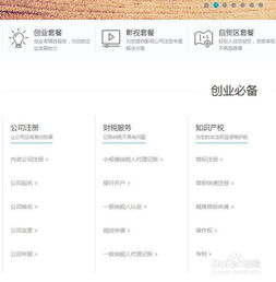 广州注册公司 代理记账的服务公司的概况及选择